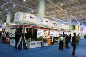 第20届中国大连进出口商品交易会