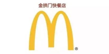 麦当劳更名金拱门 品牌转型中的本土化策略